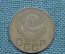 Монета 3 копейки 1953 год. Погодовка СССР.