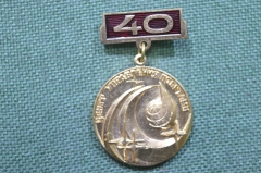 Памятная медаль, советский космос. Центр Управления полетами, 40 лет. Тяжелый металл. ЦУП #3