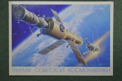 Открытка 