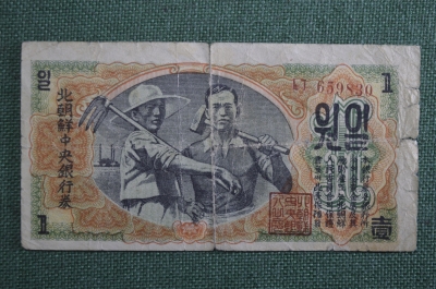 Банкнота 1 вона, Северная Корея, 1947 год.