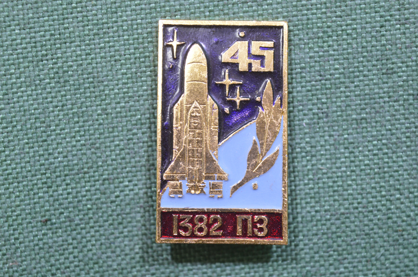 Купить Знак, значок "45 лет 1382 ПЗ". РКК Энергия, космические войска ...