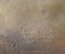 Таз, тазик, сотейник, сковорода для варенья "Кольчугино 1882 1896". Латунь. Царская Россия. 19 век.