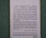 Набор карточек "Советы туристу". СССР. 1981 год. Полный комплект.