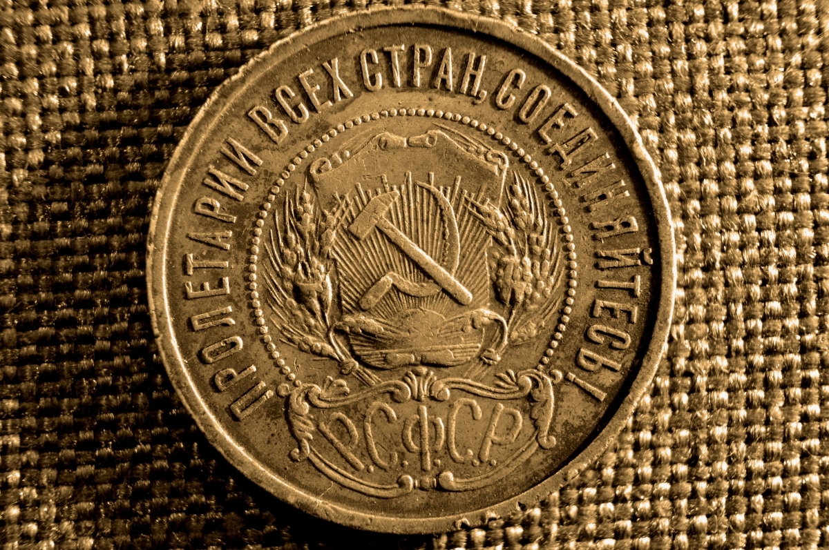 50 копеек 1922 рсфср