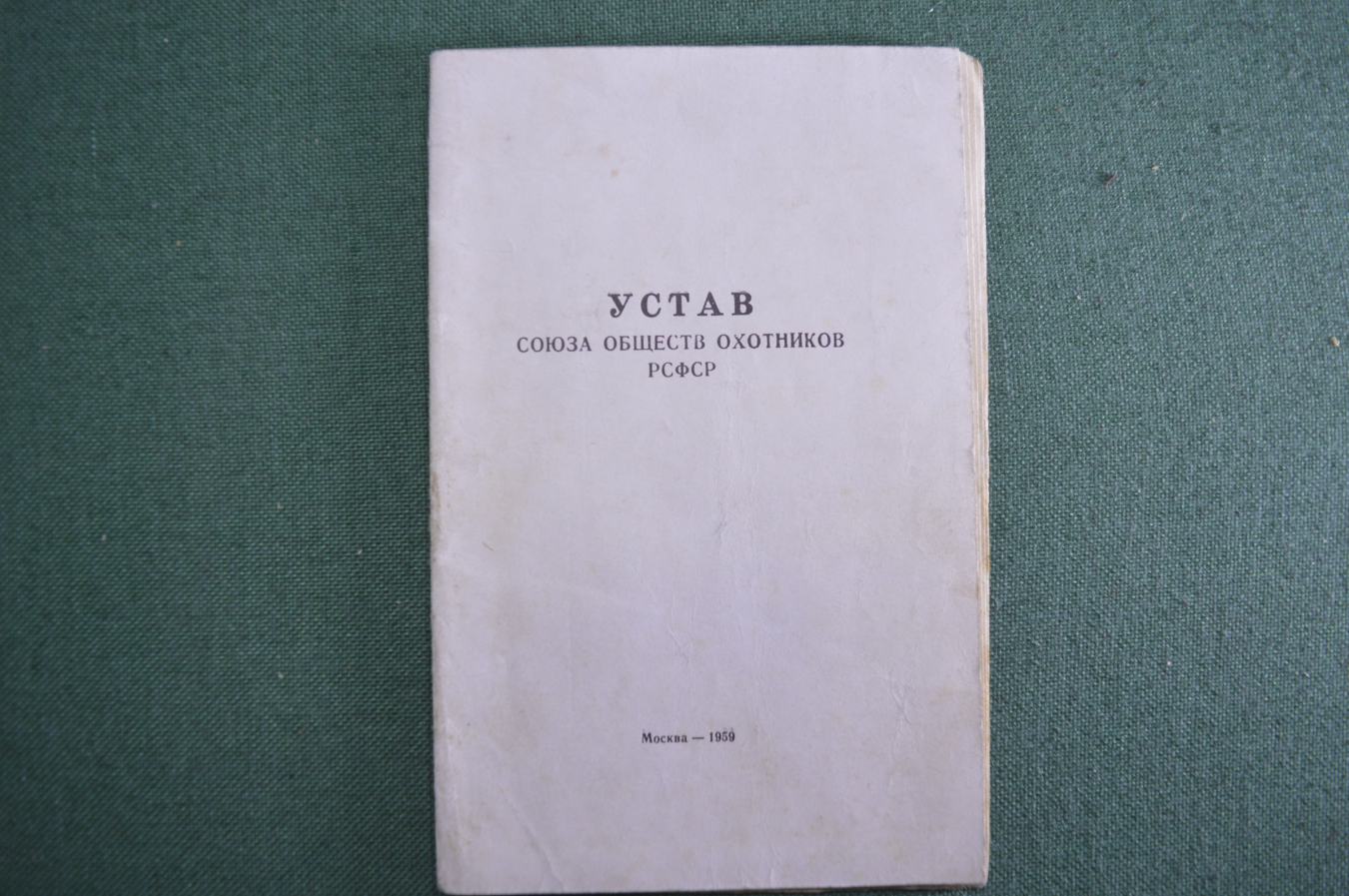 статут москва