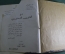 Книга "Арабская Конституция". 1946-1947 год.