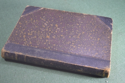 Книга старинная "Общее животноводство". Чирвинский. Изд. Девриена. 1913 год.