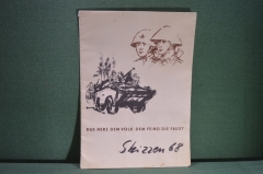 Набор плакатов - набросков "Армия ГДР Стрельбы Учения" 1968 год. Германия. 8 штук.
