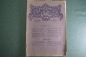 Журнал старинный «Искусство и Жизнь». ПМВ. №5 1915 год. Царская Росссия. Журнал старинный «Искусство и Жизнь». ПМВ. №5 1915 год. Царская Росссия.