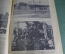 Журнал старинный «Нива». ПМВ. №38. Керенский. Корниловцы. РИФ. 1917 год.  
