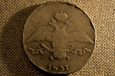 10 копеек 1837 года.  ЕМ-КТ. Медь, царская Россия, Николай I.