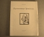 Книга - брошюра "Кружевница Эрмитажа". Г. Гидони. Отдельный оттиск Аполлона. №95. 1919 год.