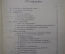 Книга "Этика и материалистическое понимание истории", Карл Каутский. Издание Скирмунта, 1906 г. #A6