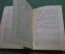 Книга "Этика и материалистическое понимание истории", Карл Каутский. Издание Скирмунта, 1906 г. #A6