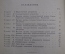 Брошюра "Конституция Союза Советских Социалистических Республик" (основной закон). СССР, 1961 год