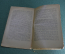 Книга "Социальная революция", Карл Каутский. 1918 год. #K3
