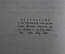 Книга "Всеобщая история хозяйства", Генрих Кунов. Том первый, с картами. Ленинград, 1929 год.