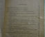 Книга "Введение в политическую экономию", Роза Люксембург. Ленинград, 1931 год.