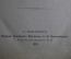 Книга "Основы политической экономии", Левассер Э.П. Под редакцией П.И. Георгиевского. СПБ, 1888 год.
