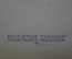 Книга "К критике теории и практике марксизма". Карл Каутский, Антибернштейн. 1922 год. 