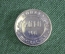 Монета - жетон на Счастье "Успеха, удачи, процветания". 2010 год. Серебро 925 проба.