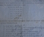 Старинный аттестат "Кременчугская женская гимназия". 1918 год.
