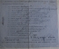 Старинный аттестат "Кременчугская женская гимназия". 1918 год.