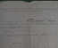 Старинный аттестат "Кременчугская женская гимназия". 1918 год.