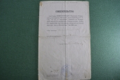 Старинное свидетельство провизора. Медицина. Московский Императорский Университет. 1894 год. Старинное свидетельство провизора. Медицина. Московский Императорский Университет. 1894 год.