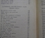 Книга, Сборник "Украинская народная песня. Украiнська народна пiсня". Андрiй Хвиля. 1935 год.