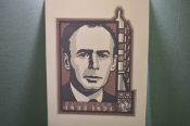 Линогравюра 