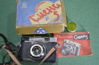 Фотоаппарат "Смена-5", с коробкой и инструкцией. 1961 год, СССР.