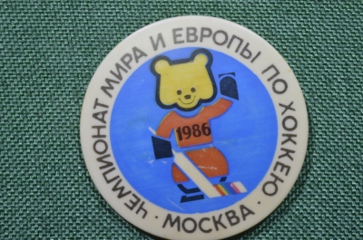 Знак, значок "Чемпионат Мира и Европы по хоккею ". 1986 год, Москва. СССР.