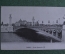 Открытка старинная "Париж. Мост Александра III". С рекламой. Франция.