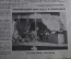 Журнал "Красная панорама". Театральный выпуск. 22 апреля 1927 года. 