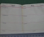 Блокнот - записная книжка с календарем "Siemens. Сименс - Шуккерт". 1938 год.