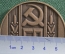 Настольная медаль "Биробиджан 50 лет, 1937 - 1987". Еврейская автономная область. Керамика. СССР.