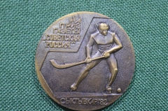 Медаль "Международный турнир по хоккею с мячом", приз газеты "Советская Россия". Сыктывкар, 1982 г.