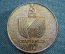 Настольная медаль "VIII Спартакиада УРСР", 1983 год. Украина.