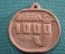 Медаль керамическая "1000". 1983 год.