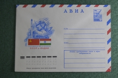 Конверт Авиа "Сотрудничество в космосе СССР и Индии". СССР. 1979 год.