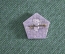 Знак значок "Юрий Гагарин". Космос СССР.