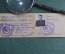 Служебное удостоверение Министерство Путей Сообщения (МПС) СССР. 1956 год.