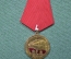 Медаль памятная "80 лет Великой Октябрьской Социалистической Революции". Ленин, Автора. 1917 - 1997.