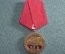 Медаль памятная "80 лет Великой Октябрьской Социалистической Революции". Ленин, Автора. 1917 - 1997.