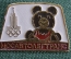 Значок "Мосавтолегтранс". Олимпийский Мишка за рулем. Олимпиада 1980. СССР.