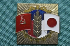 Значок "Профсоюзная встреча СССР-Япония 1981 года". Тяжелый металл.