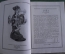 Каталог "Marienthal". Немецкие машины. D.R.G.M. Рейх. Германия. 1930-е годы.