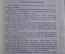 Книга "Юный фотолюбитель". Д. Бунимович. СССР. 1961 год.