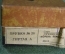 Трубка курительная "Ява, Люцифер", новая, в коробке. Гнутая, N 28. Корень вереска, СССР.